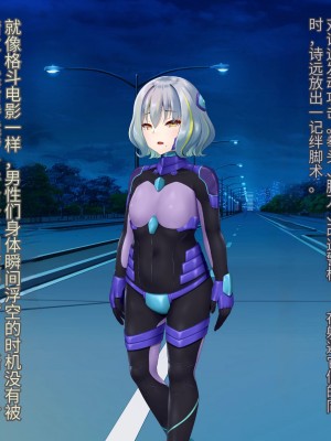 [星井工房 (星井ガル)] 閃耀のシオン-心操催性魔教録-（ChatGPT中文翻译）_024