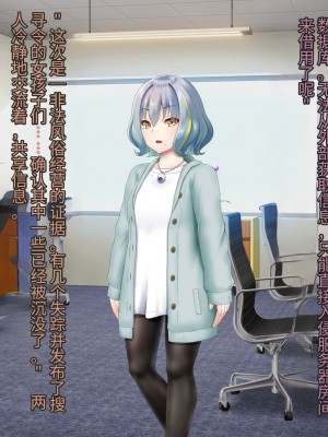 [星井工房 (星井ガル)] 閃耀のシオン-心操催性魔教録-（ChatGPT中文翻译）_014