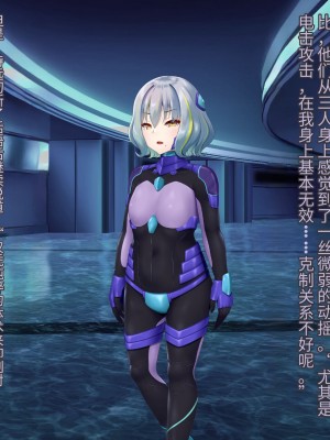 [星井工房 (星井ガル)] 閃耀のシオン-心操催性魔教録-（ChatGPT中文翻译）_067