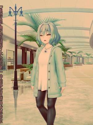 [星井工房 (星井ガル)] 閃耀のシオン-心操催性魔教録-（ChatGPT中文翻译）_600