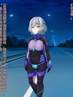 [星井工房 (星井ガル)] 閃耀のシオン-心操催性魔教録-（ChatGPT中文翻译）_035