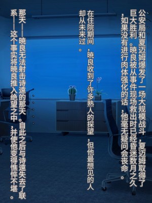 [星井工房 (星井ガル)] 閃耀のシオン-心操催性魔教録-（ChatGPT中文翻译）_705