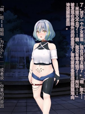[星井工房 (星井ガル)] 閃耀のシオン-心操催性魔教録-（ChatGPT中文翻译）_458