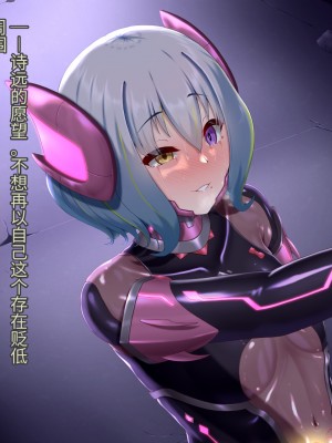 [星井工房 (星井ガル)] 閃耀のシオン-心操催性魔教録-（ChatGPT中文翻译）_693