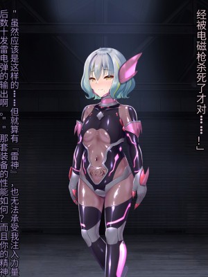 [星井工房 (星井ガル)] 閃耀のシオン-心操催性魔教録-（ChatGPT中文翻译）_632