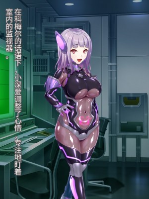 [星井工房 (星井ガル)] 閃耀のシオン-心操催性魔教録-（ChatGPT中文翻译）_194