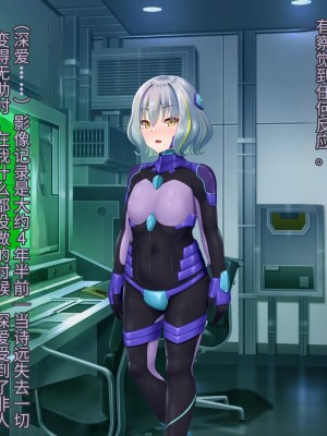 [星井工房 (星井ガル)] 閃耀のシオン-心操催性魔教録-（ChatGPT中文翻译）_243