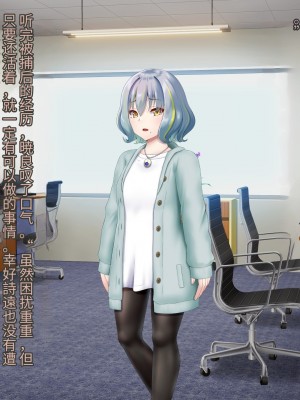 [星井工房 (星井ガル)] 閃耀のシオン-心操催性魔教録-（ChatGPT中文翻译）_317