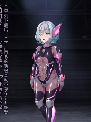 [星井工房 (星井ガル)] 閃耀のシオン-心操催性魔教録-（ChatGPT中文翻译）_635