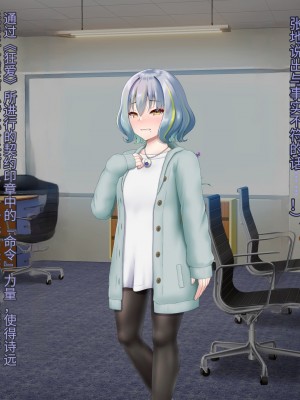 [星井工房 (星井ガル)] 閃耀のシオン-心操催性魔教録-（ChatGPT中文翻译）_320