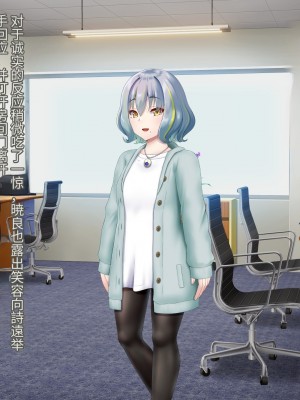 [星井工房 (星井ガル)] 閃耀のシオン-心操催性魔教録-（ChatGPT中文翻译）_319