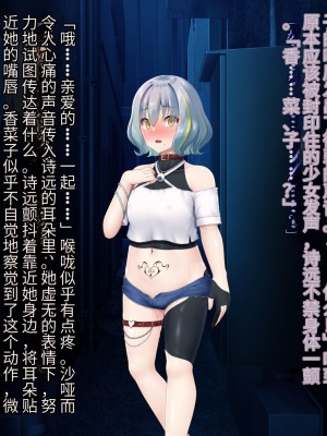 [星井工房 (星井ガル)] 閃耀のシオン-心操催性魔教録-（ChatGPT中文翻译）_493