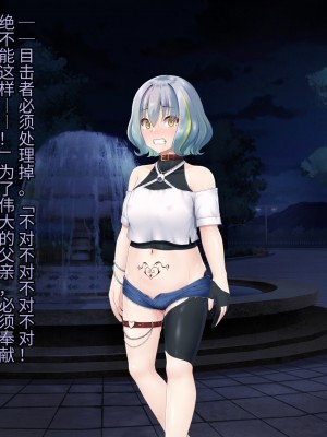 [星井工房 (星井ガル)] 閃耀のシオン-心操催性魔教録-（ChatGPT中文翻译）_462