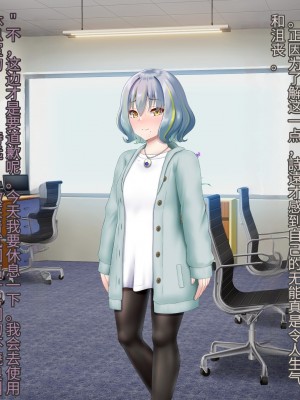 [星井工房 (星井ガル)] 閃耀のシオン-心操催性魔教録-（ChatGPT中文翻译）_369