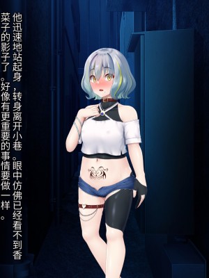 [星井工房 (星井ガル)] 閃耀のシオン-心操催性魔教録-（ChatGPT中文翻译）_497