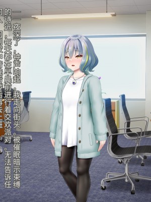 [星井工房 (星井ガル)] 閃耀のシオン-心操催性魔教録-（ChatGPT中文翻译）_366