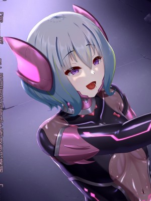 [星井工房 (星井ガル)] 閃耀のシオン-心操催性魔教録-（ChatGPT中文翻译）_591