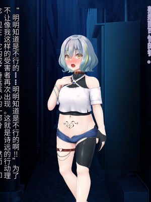 [星井工房 (星井ガル)] 閃耀のシオン-心操催性魔教録-（ChatGPT中文翻译）_492