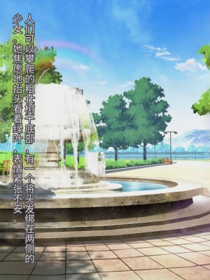 [星井工房 (星井ガル)] 閃耀のシオン-心操催性魔教録-（ChatGPT中文翻译）_008