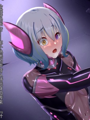 [星井工房 (星井ガル)] 閃耀のシオン-心操催性魔教録-（ChatGPT中文翻译）_697