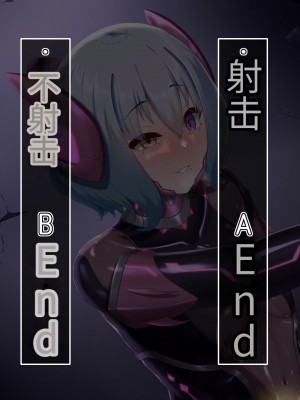 [星井工房 (星井ガル)] 閃耀のシオン-心操催性魔教録-（ChatGPT中文翻译）_625