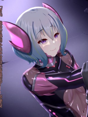 [星井工房 (星井ガル)] 閃耀のシオン-心操催性魔教録-（ChatGPT中文翻译）_585