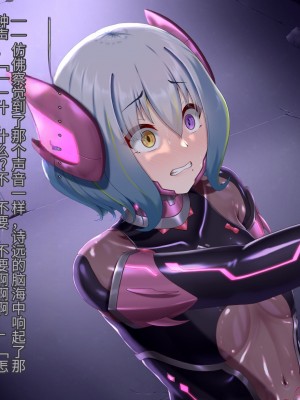 [星井工房 (星井ガル)] 閃耀のシオン-心操催性魔教録-（ChatGPT中文翻译）_608