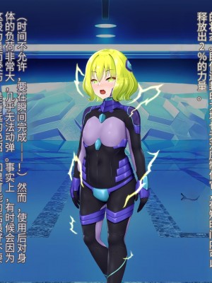 [星井工房 (星井ガル)] 閃耀のシオン-心操催性魔教録-（ChatGPT中文翻译）_252