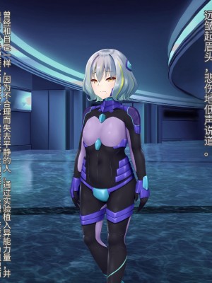 [星井工房 (星井ガル)] 閃耀のシオン-心操催性魔教録-（ChatGPT中文翻译）_064