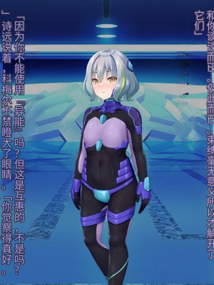 [星井工房 (星井ガル)] 閃耀のシオン-心操催性魔教録-（ChatGPT中文翻译）_246