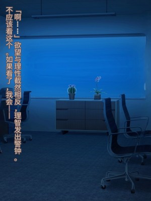 [星井工房 (星井ガル)] 閃耀のシオン-心操催性魔教録-（ChatGPT中文翻译）_708