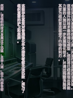 [星井工房 (星井ガル)] 閃耀のシオン-心操催性魔教録-（ChatGPT中文翻译）_043