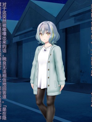 [星井工房 (星井ガル)] 閃耀のシオン-心操催性魔教録-（ChatGPT中文翻译）_052