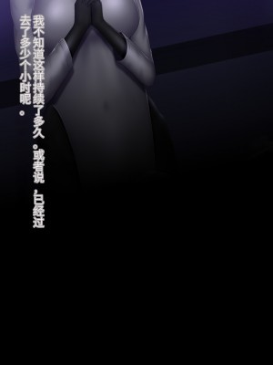 [星井工房 (星井ガル)] 閃耀のシオン-心操催性魔教録-（ChatGPT中文翻译）_159