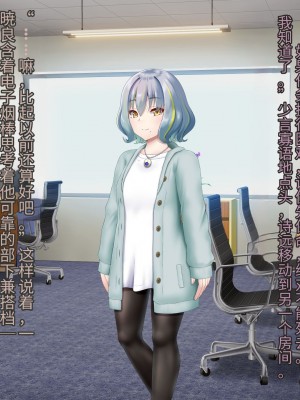 [星井工房 (星井ガル)] 閃耀のシオン-心操催性魔教録-（ChatGPT中文翻译）_015