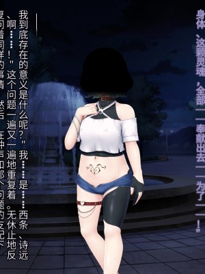 [星井工房 (星井ガル)] 閃耀のシオン-心操催性魔教録-（ChatGPT中文翻译）_463