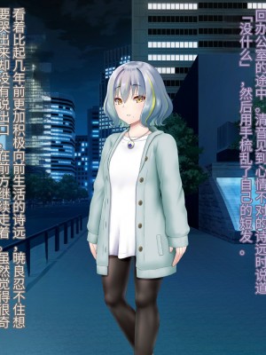 [星井工房 (星井ガル)] 閃耀のシオン-心操催性魔教録-（ChatGPT中文翻译）_047