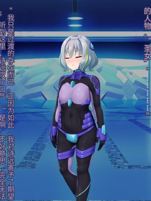 [星井工房 (星井ガル)] 閃耀のシオン-心操催性魔教録-（ChatGPT中文翻译）_249