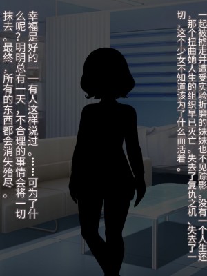 [星井工房 (星井ガル)] 閃耀のシオン-心操催性魔教録-（ChatGPT中文翻译）_044