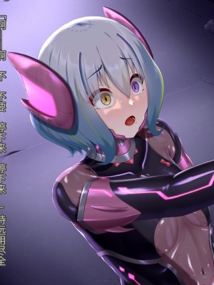 [星井工房 (星井ガル)] 閃耀のシオン-心操催性魔教録-（ChatGPT中文翻译）_609