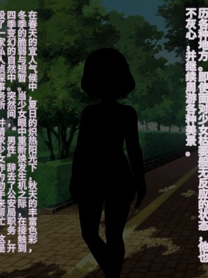 [星井工房 (星井ガル)] 閃耀のシオン-心操催性魔教録-（ChatGPT中文翻译）_045