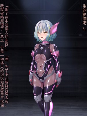 [星井工房 (星井ガル)] 閃耀のシオン-心操催性魔教録-（ChatGPT中文翻译）_633