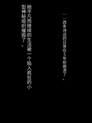 [星井工房 (星井ガル)] 閃耀のシオン-心操催性魔教録-（ChatGPT中文翻译）_041