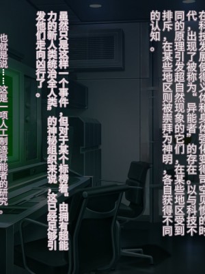 [星井工房 (星井ガル)] 閃耀のシオン-心操催性魔教録-（ChatGPT中文翻译）_042