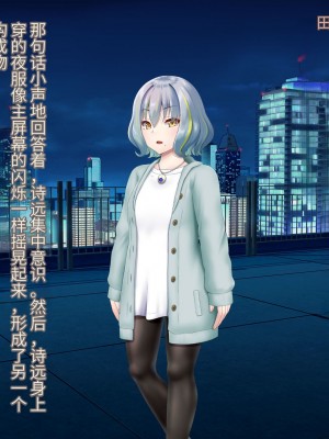 [星井工房 (星井ガル)] 閃耀のシオン-心操催性魔教録-（ChatGPT中文翻译）_016