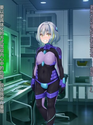 [星井工房 (星井ガル)] 閃耀のシオン-心操催性魔教録-（ChatGPT中文翻译）_242