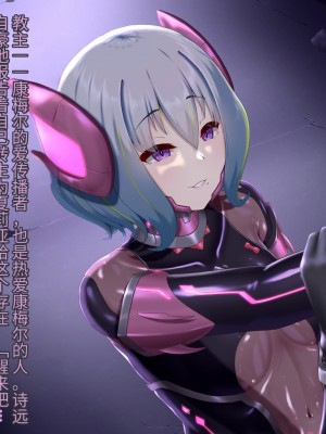 [星井工房 (星井ガル)] 閃耀のシオン-心操催性魔教録-（ChatGPT中文翻译）_578