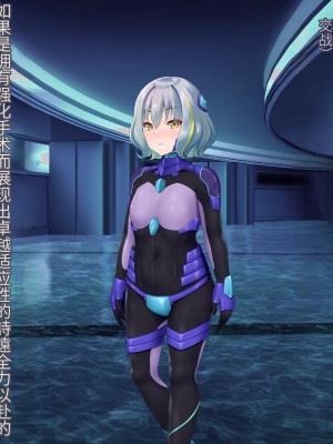 [星井工房 (星井ガル)] 閃耀のシオン-心操催性魔教録-（ChatGPT中文翻译）_207