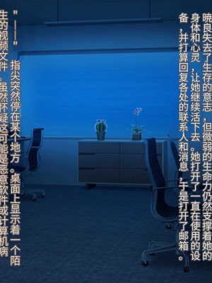 [星井工房 (星井ガル)] 閃耀のシオン-心操催性魔教録-（ChatGPT中文翻译）_706