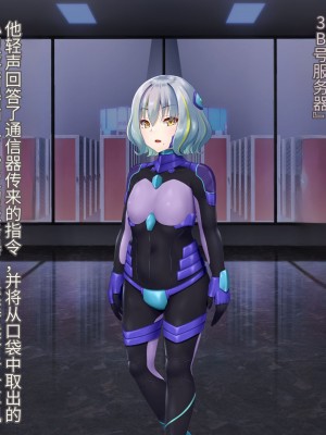 [星井工房 (星井ガル)] 閃耀のシオン-心操催性魔教録-（ChatGPT中文翻译）_020